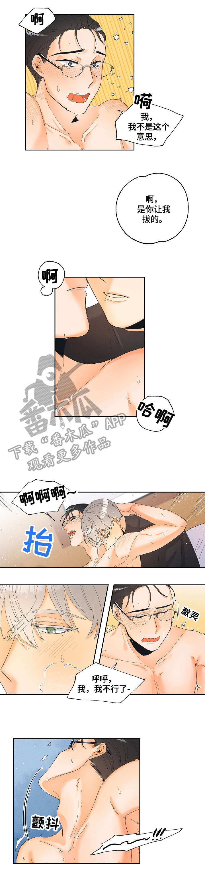 第9章：祝贺你8