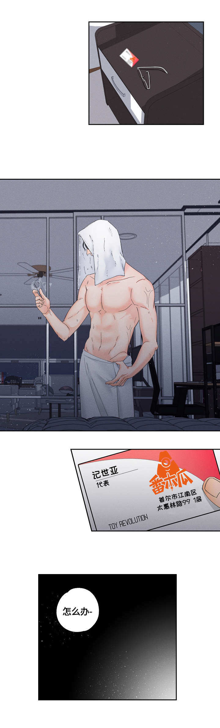 第6章：纠结5
