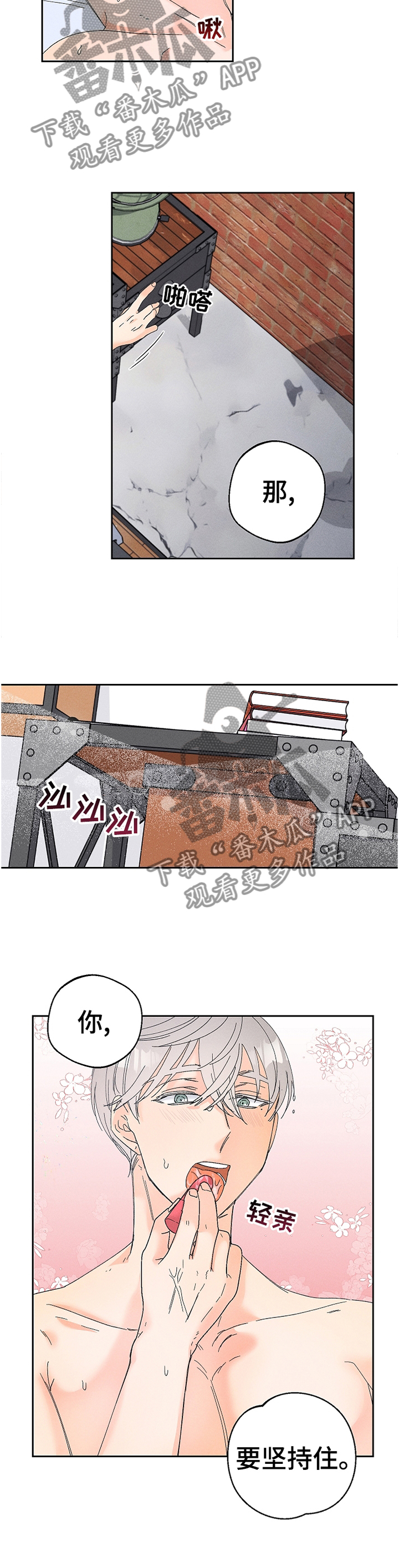 第72章：主动5