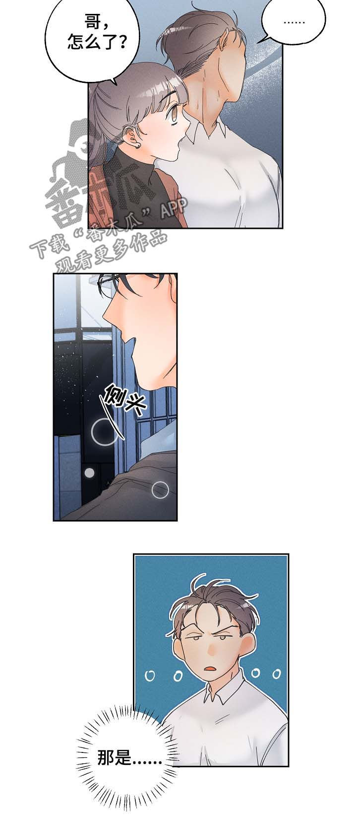 第21章：有话想和你说2