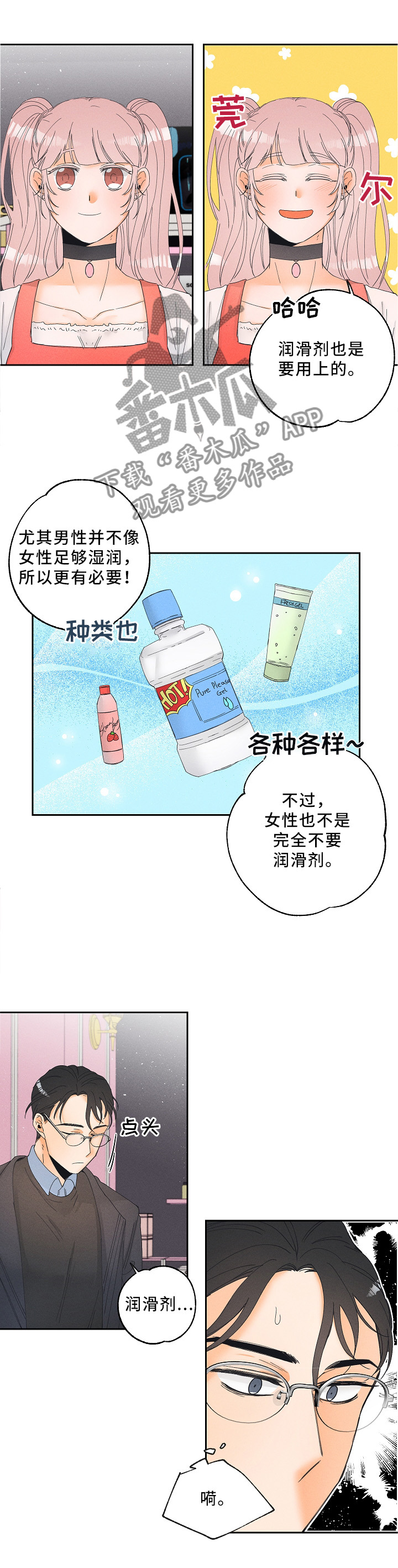 第13章：可怕的真相8