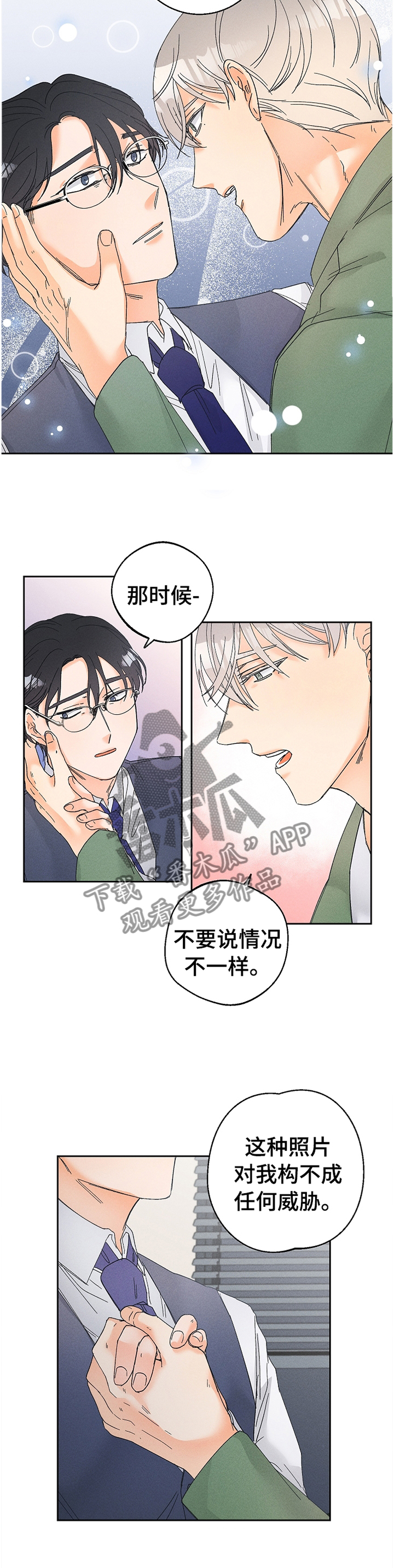 第69章：留在你身边3