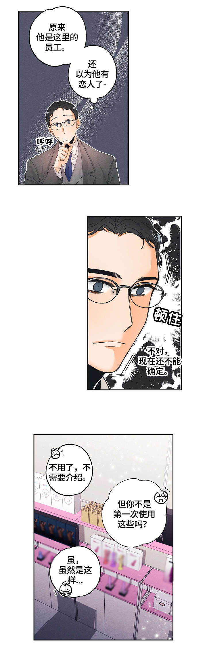 第3章：用途3