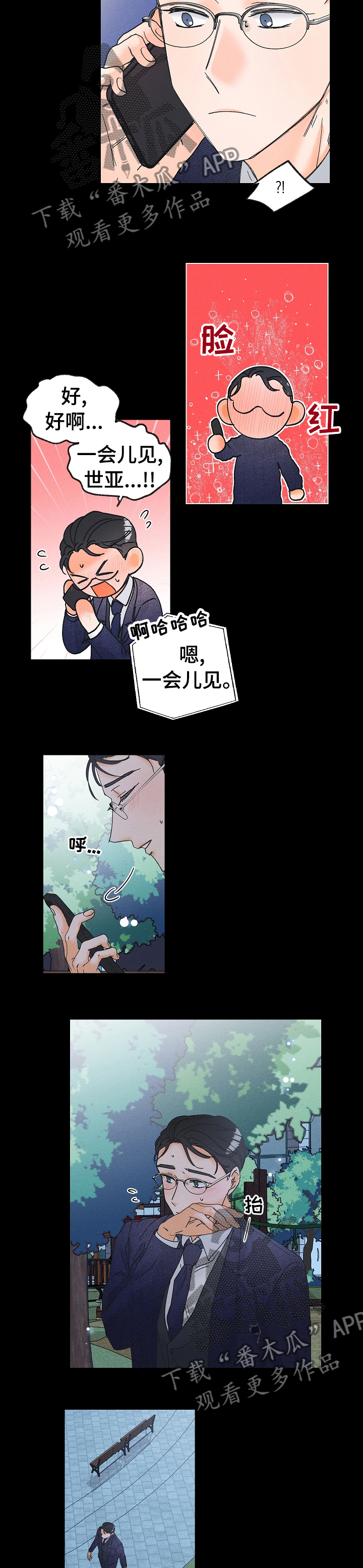 第75章：跟踪3
