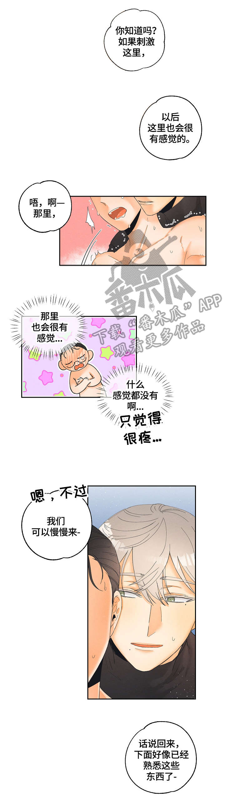 第9章：祝贺你3