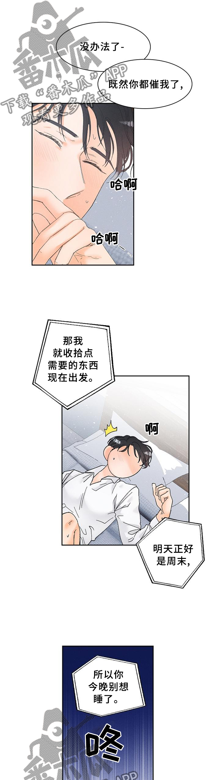 第60章：诚实4