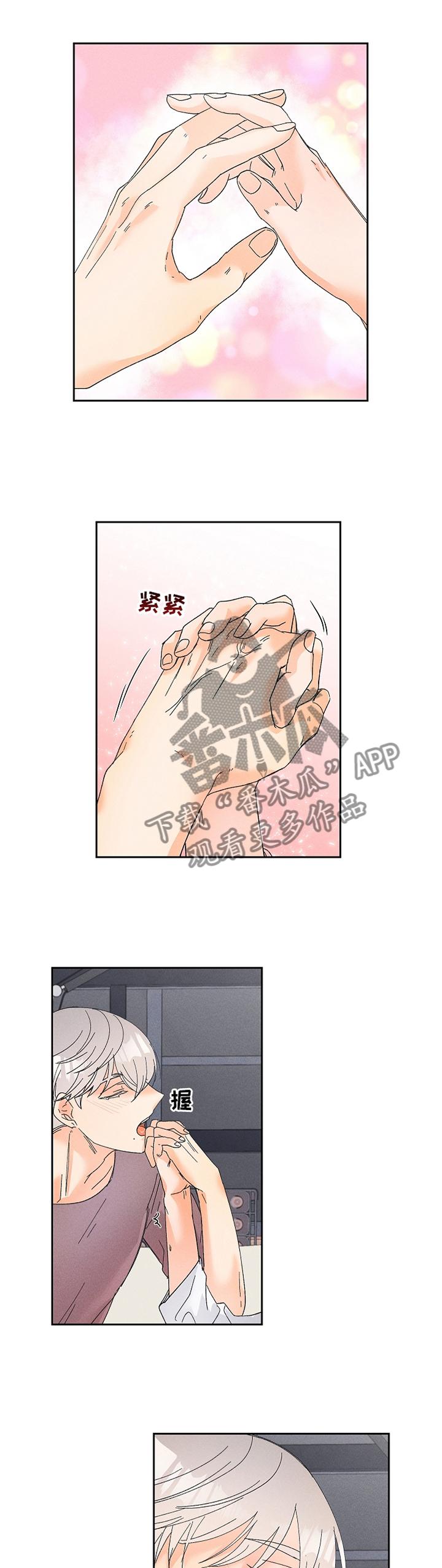 第71章：别后悔噢2