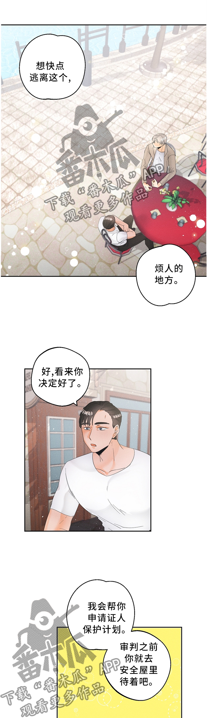 第43章：更危险的存在1