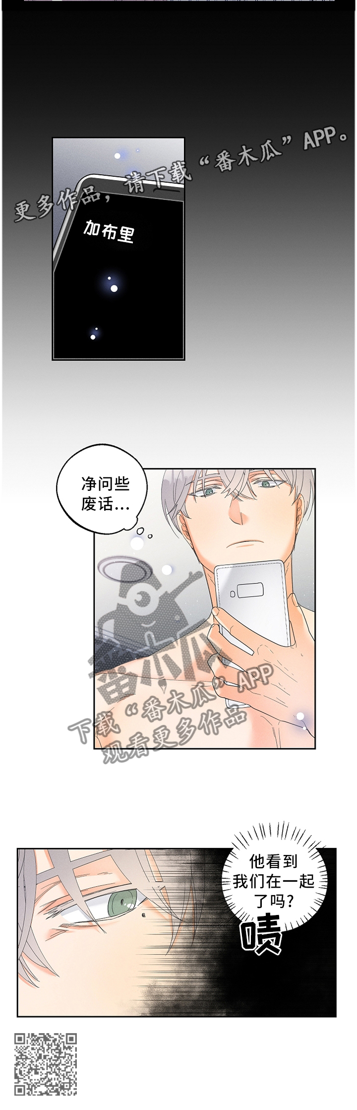 第37章：他看到了?11