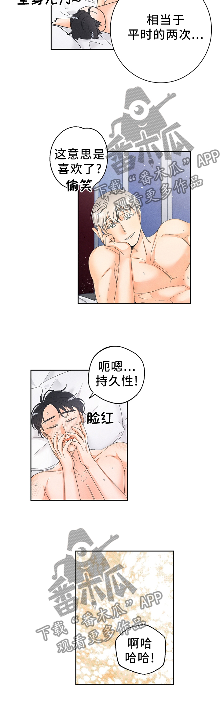 第50章：只想着我!4