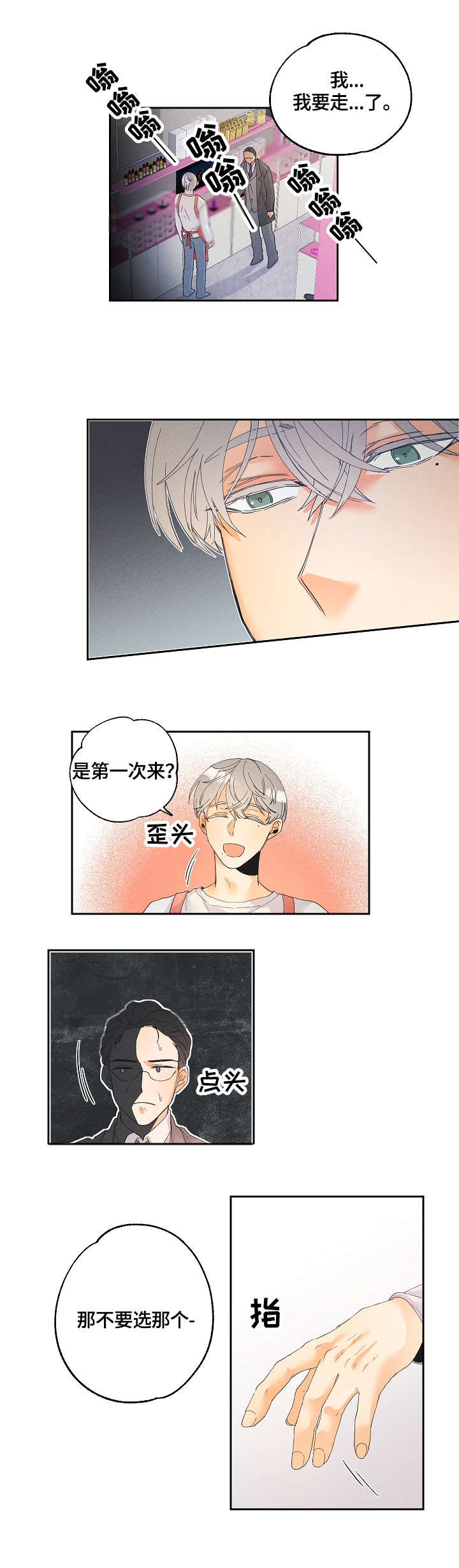 第2章：用品店6