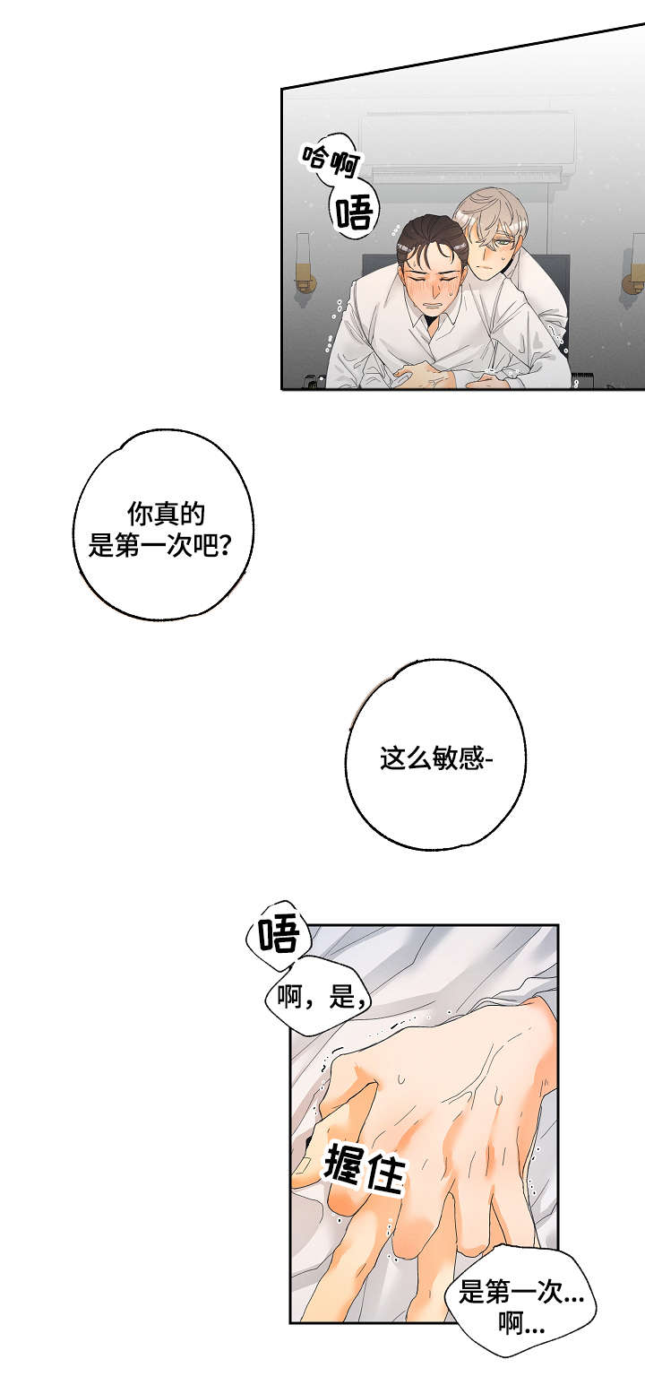 第5章：测试员1