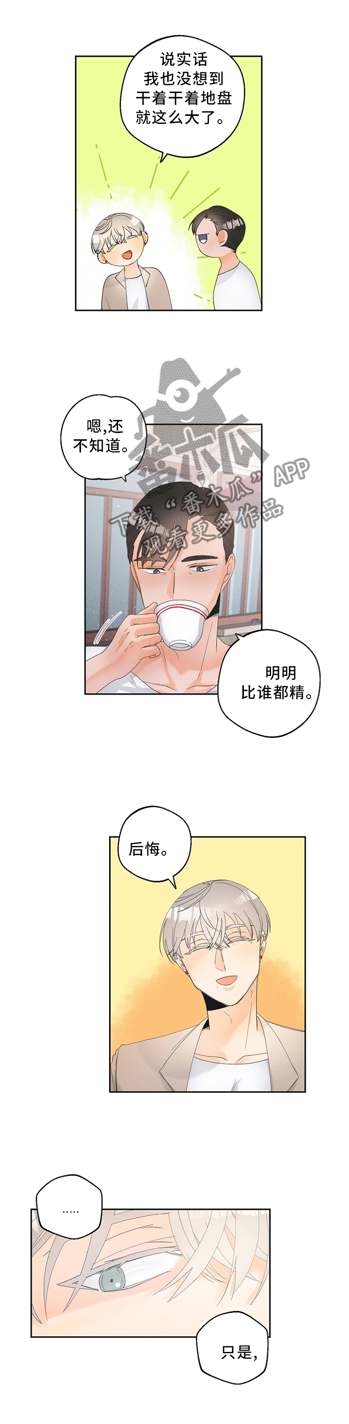 第43章：更危险的存在0
