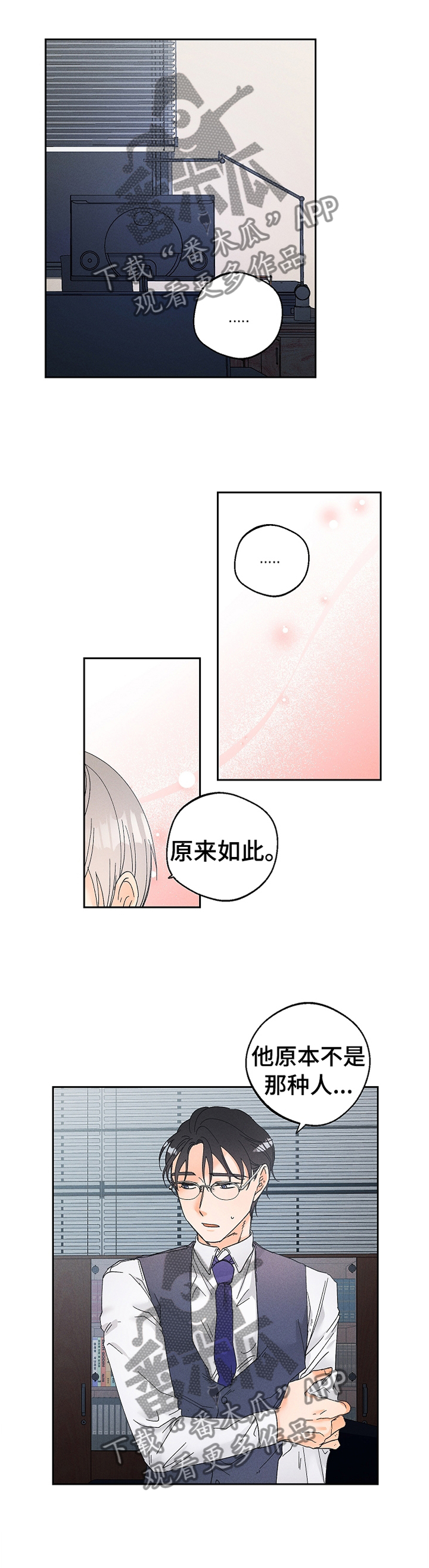 第70章：照看5