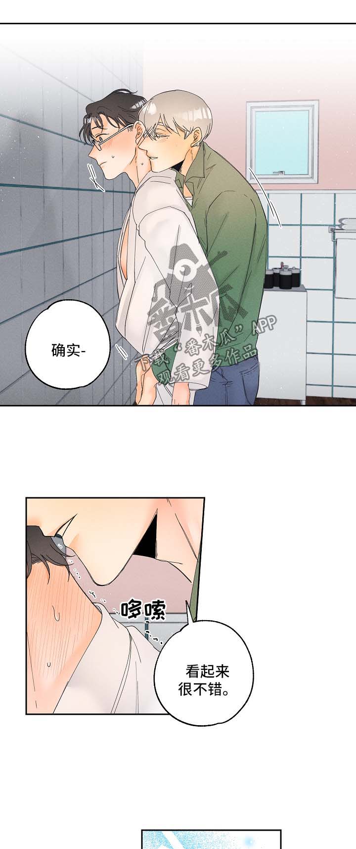 第17章：放松点10