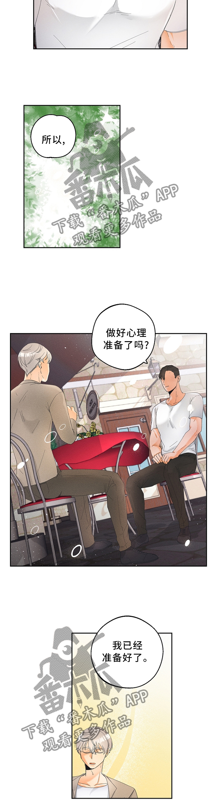第42章：我从不后悔10