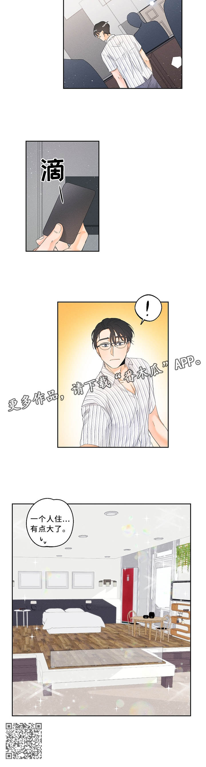 第30章：住所7