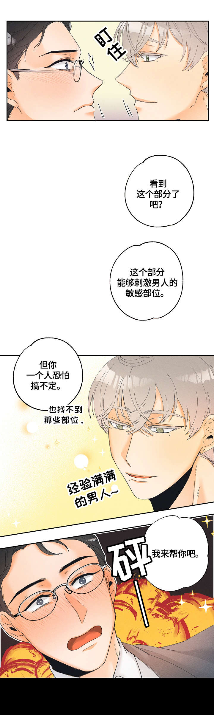 第3章：用途5