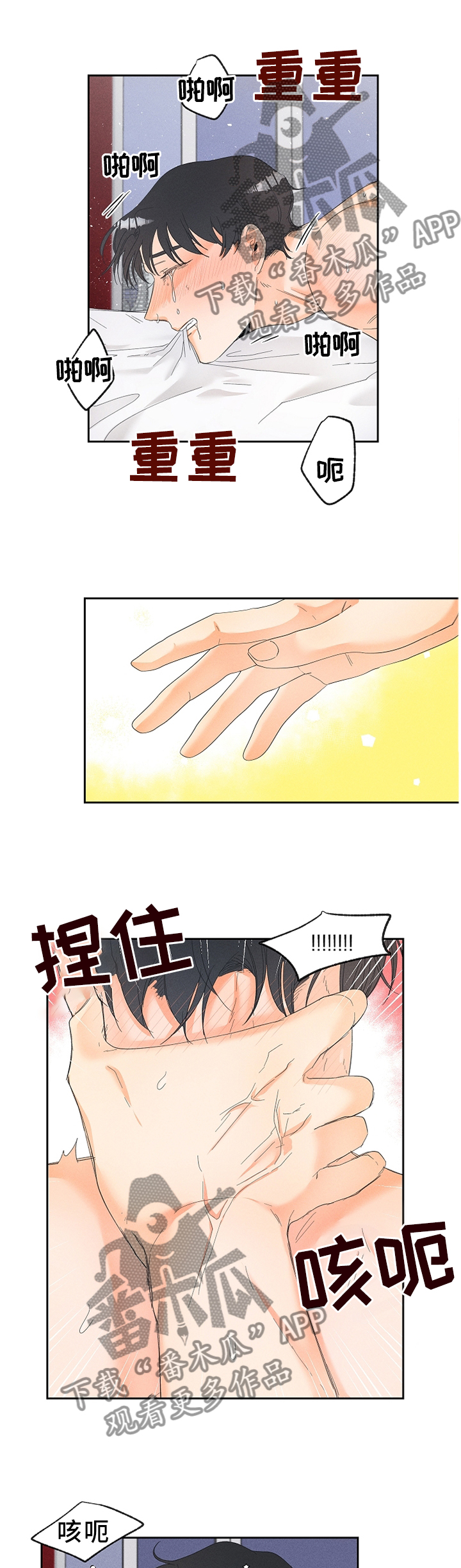 第49章：持续4
