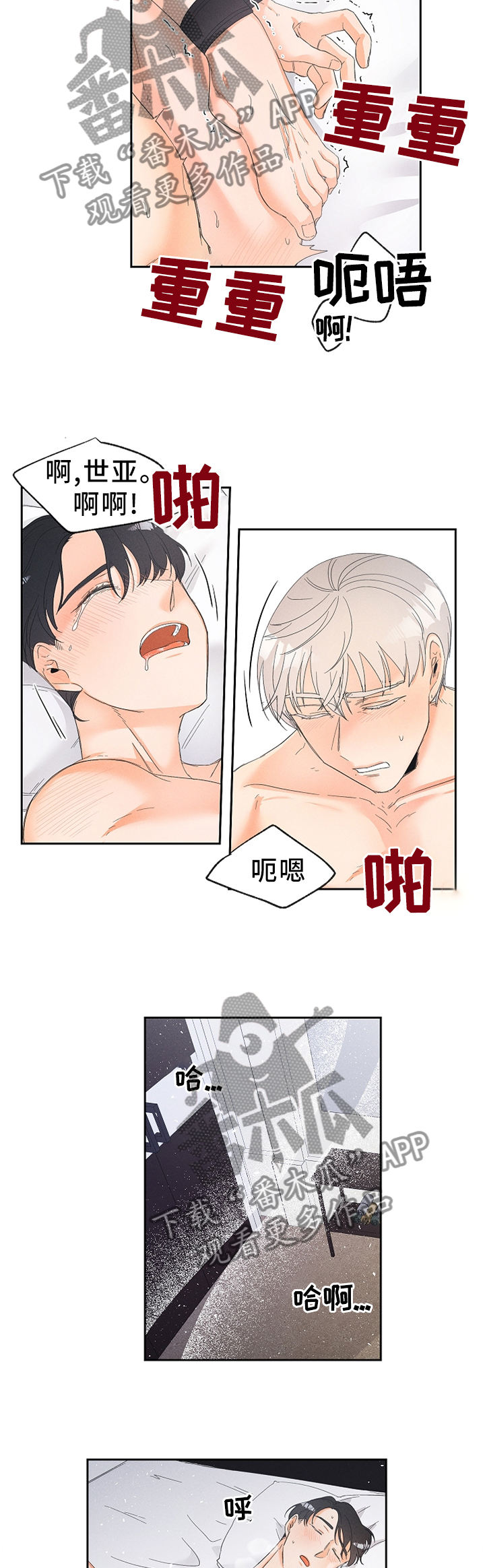 第50章：只想着我!2