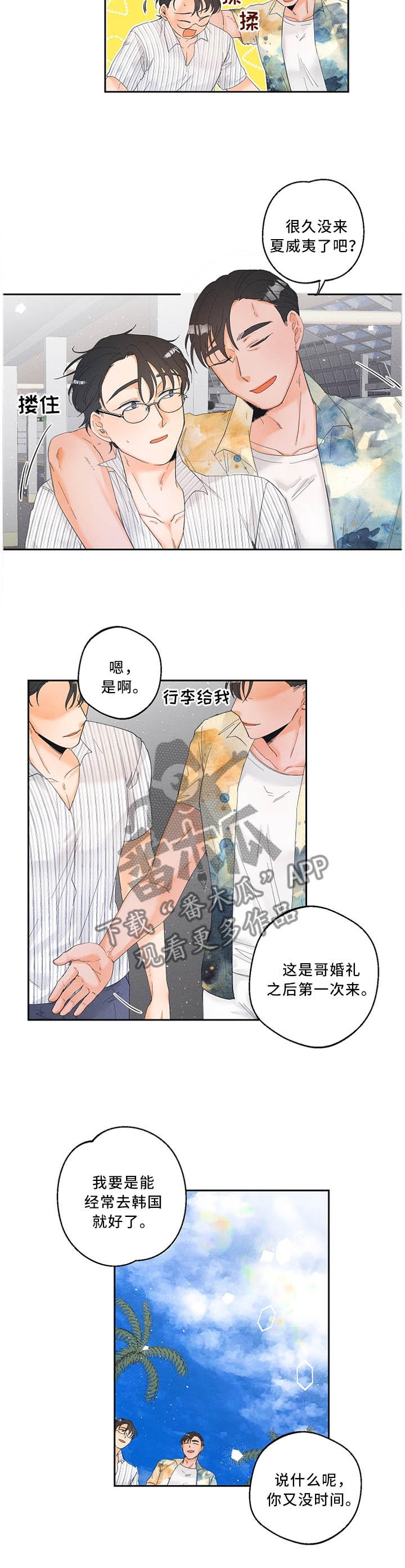 第30章：住所3