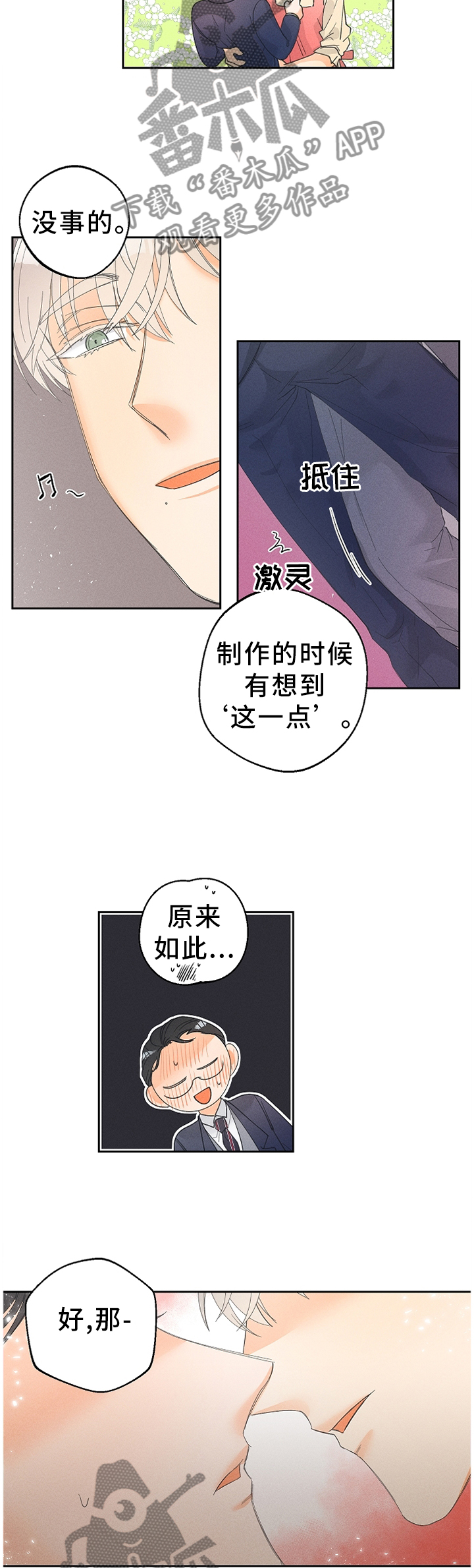 第52章：会习惯的5