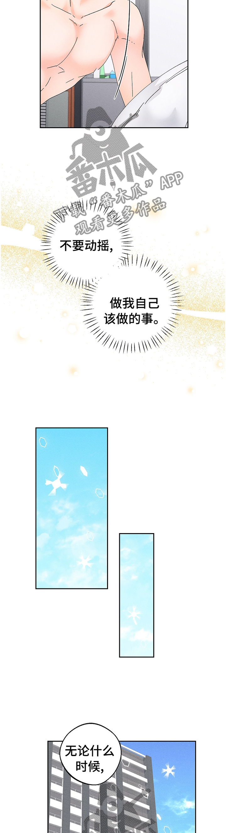 第73章：做该做的事情11