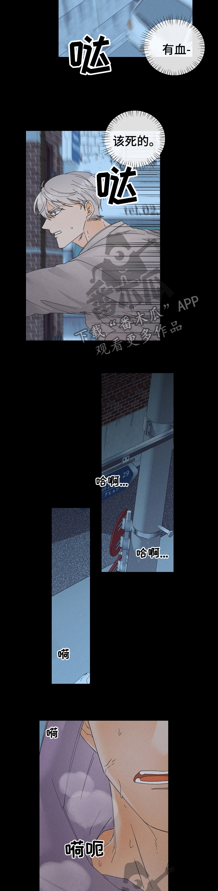 第77章：不安7