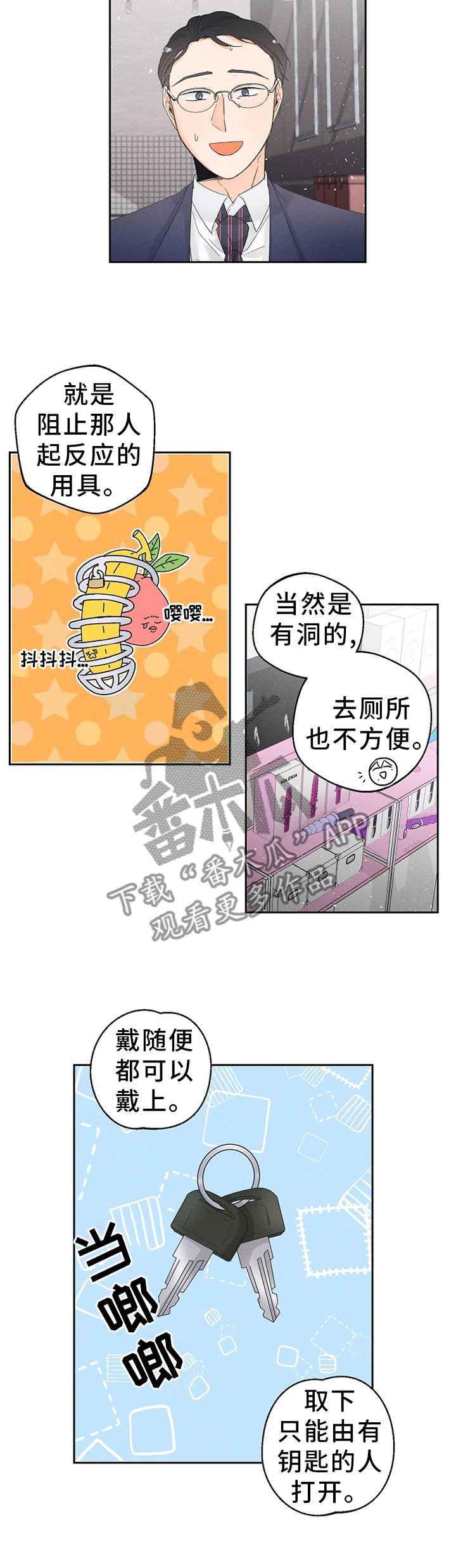第52章：会习惯的2