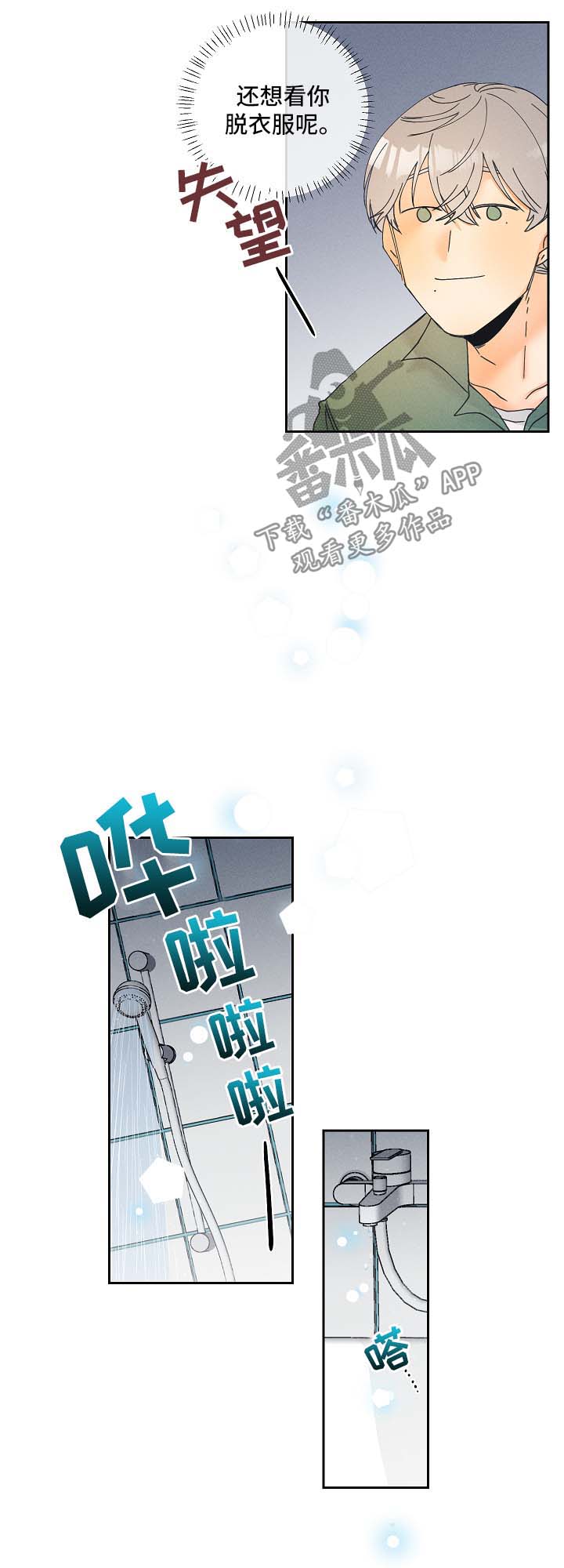 第17章：放松点3