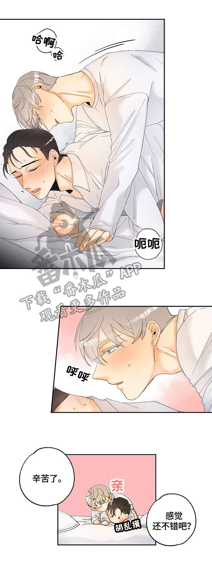第5章：测试员7