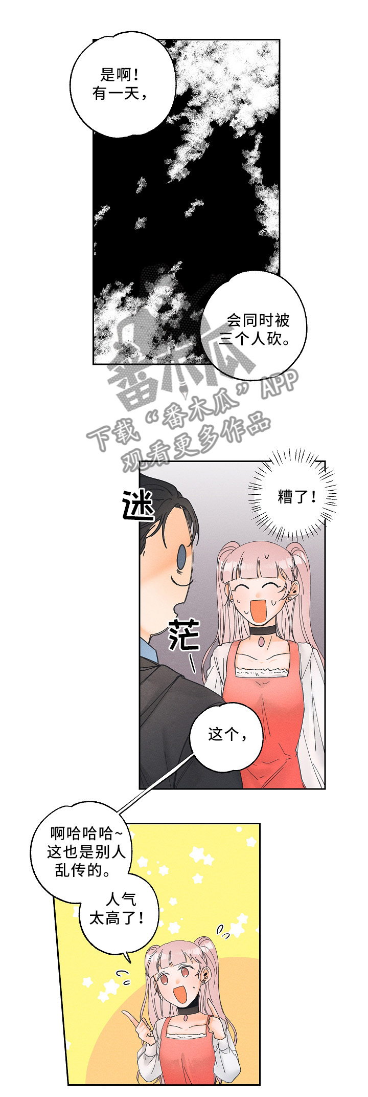 第15章：神秘道具2