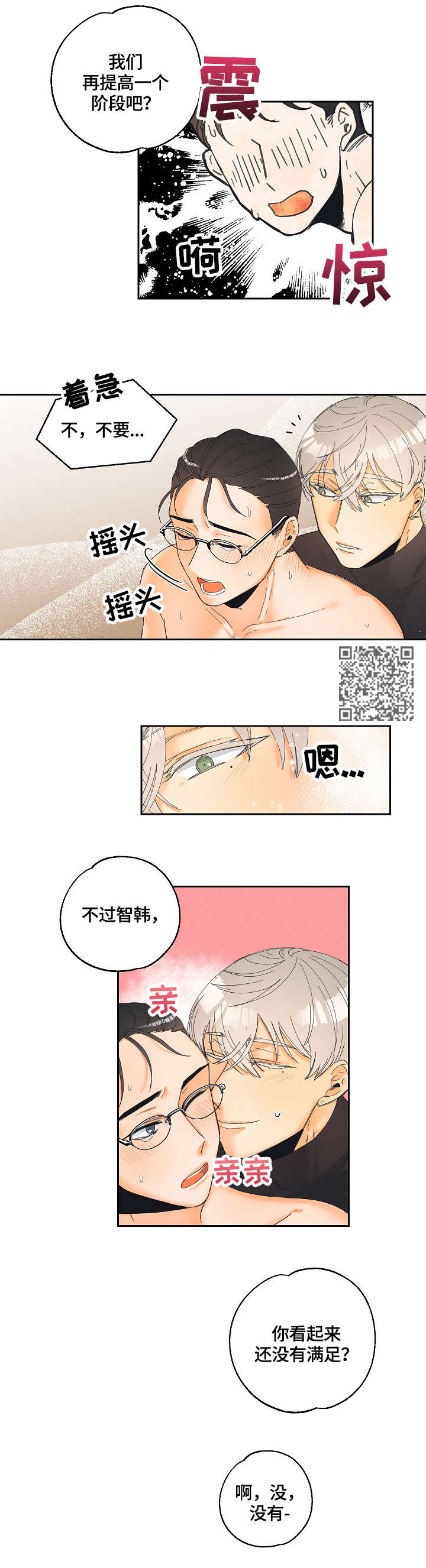 第9章：祝贺你4