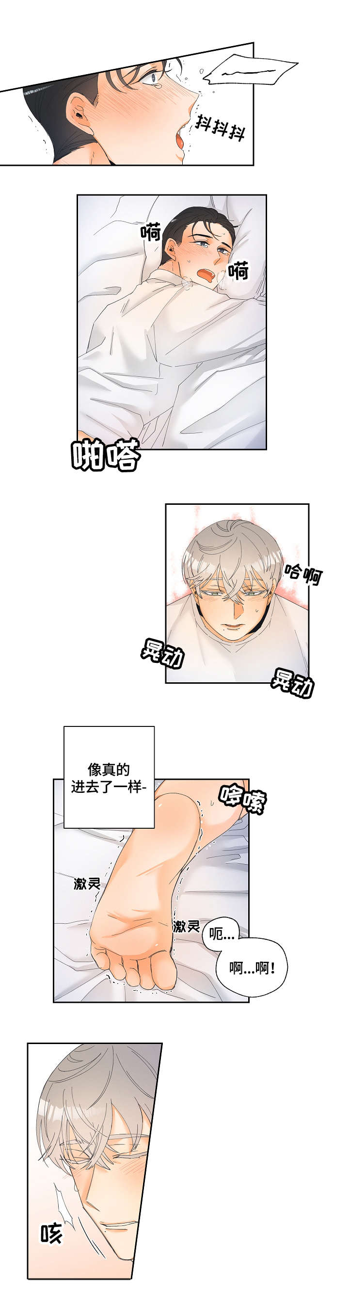 第5章：测试员6