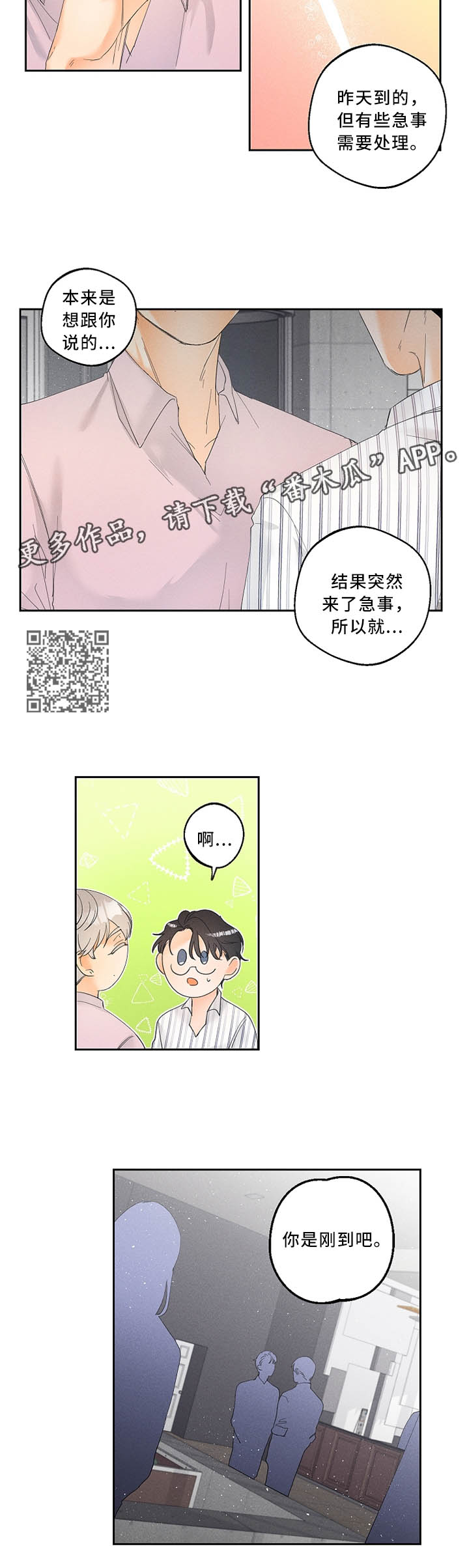 第31章：是偶然也是缘分4