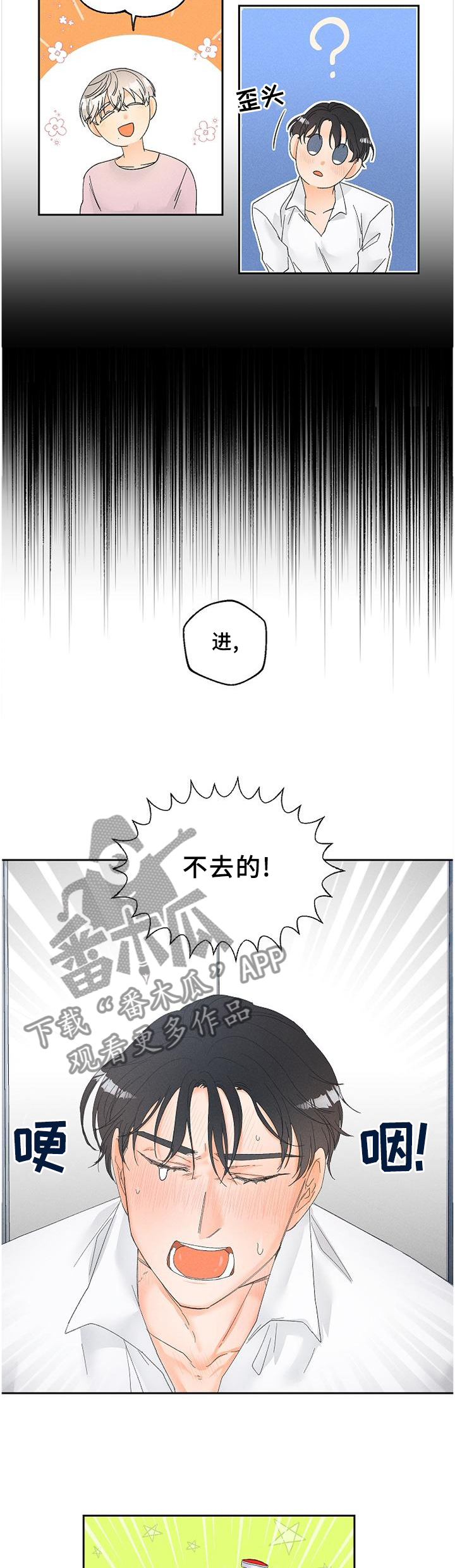 第61章：我不会让你疼的1