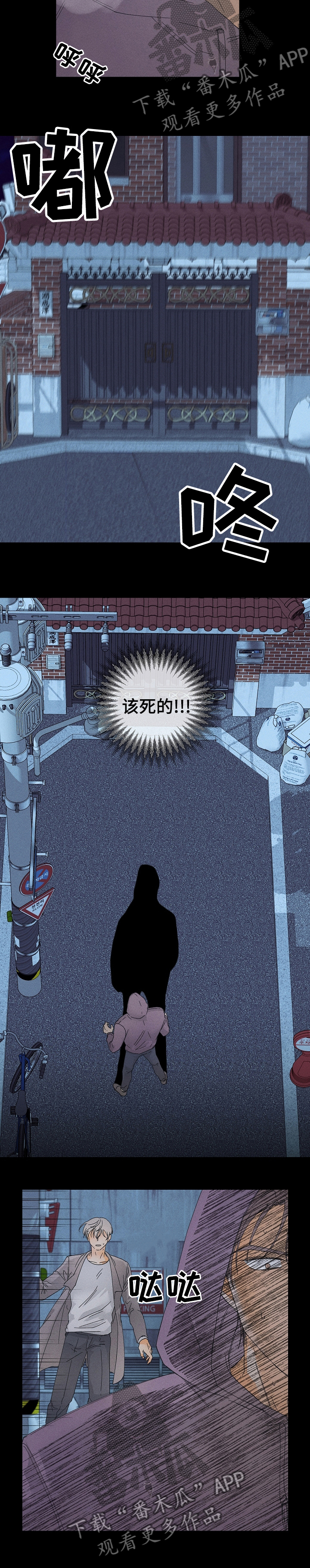 第77章：不安8