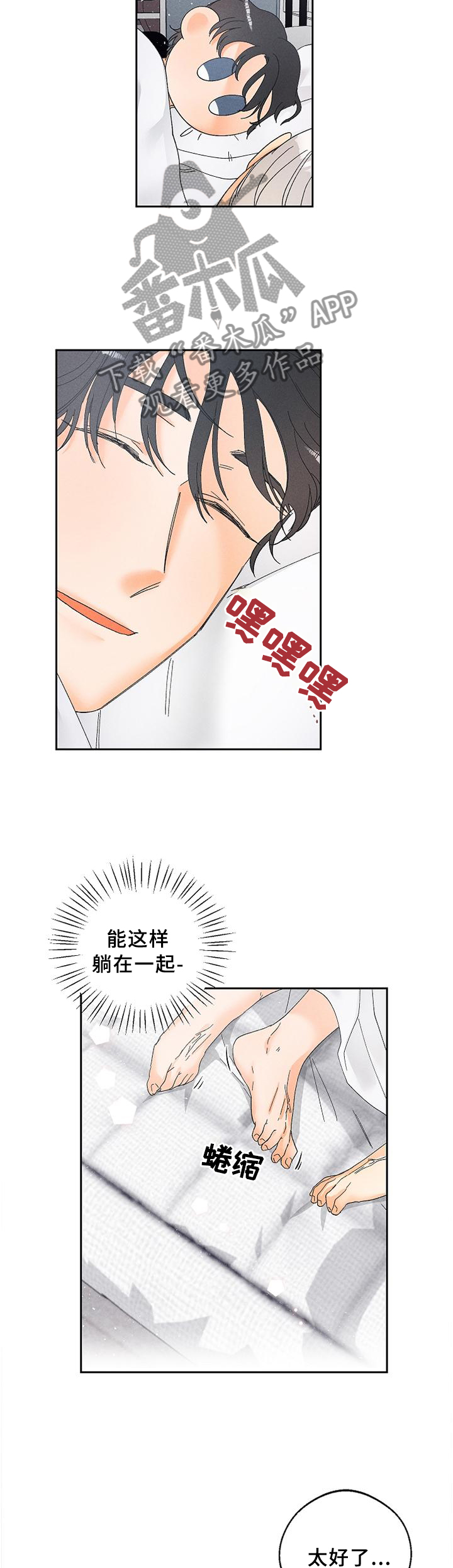第63章：太可爱了!9