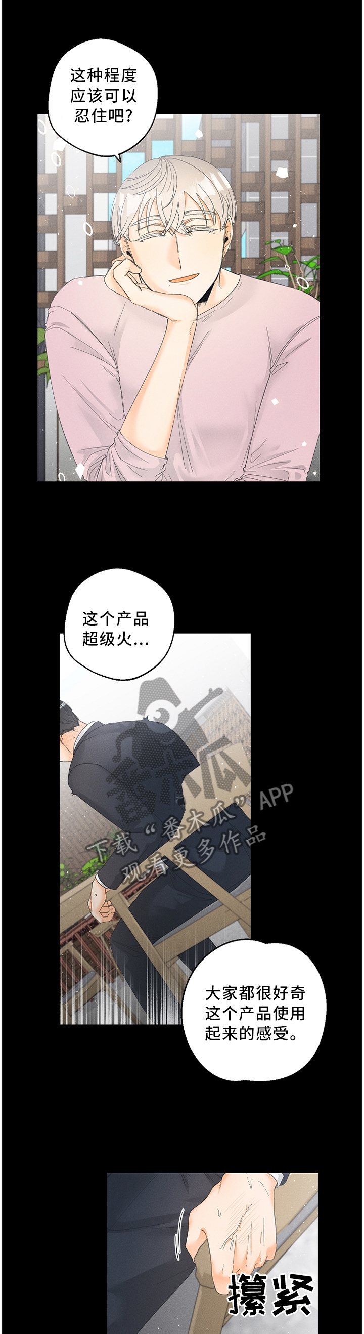 第57章：察觉0
