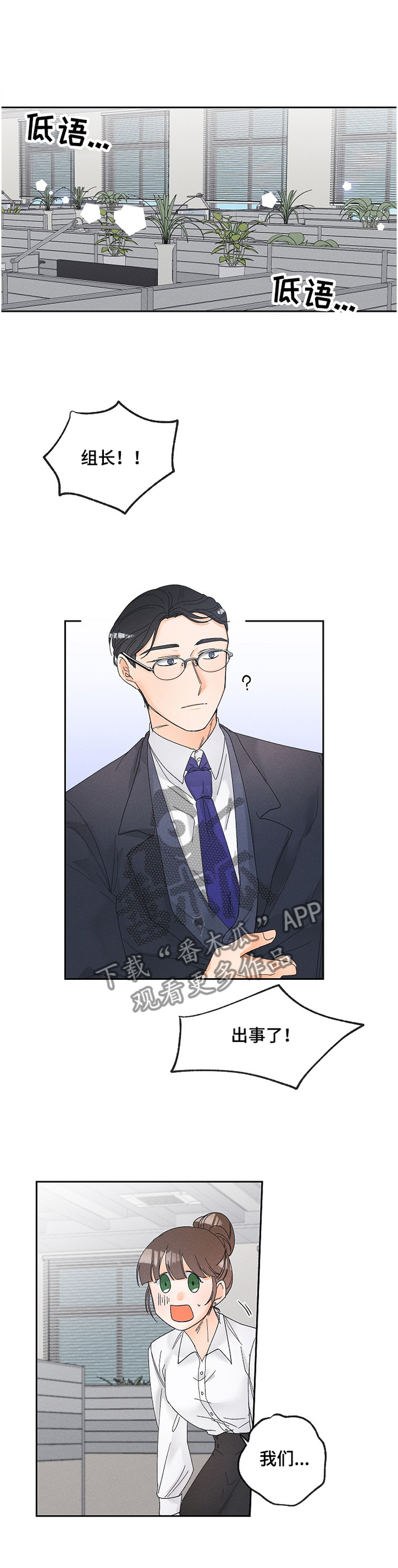 第64章：泄露7