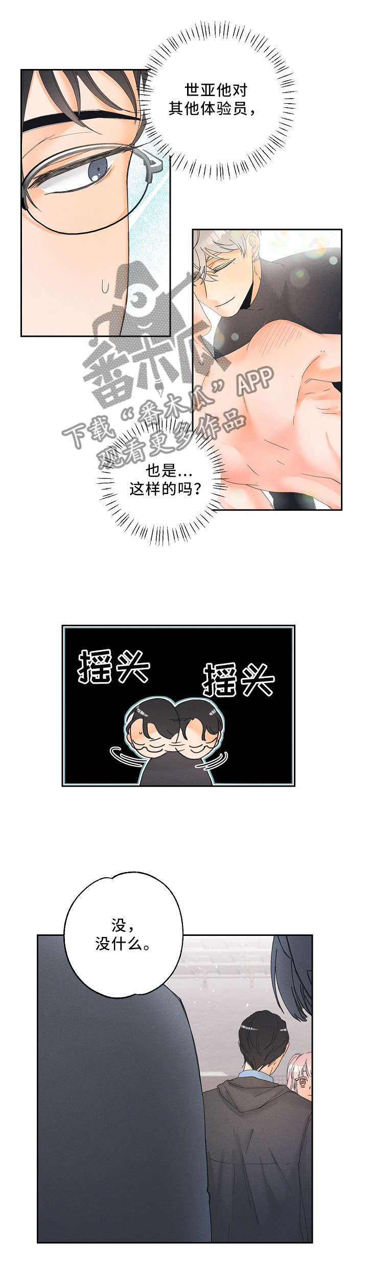 第14章：健康的接受2