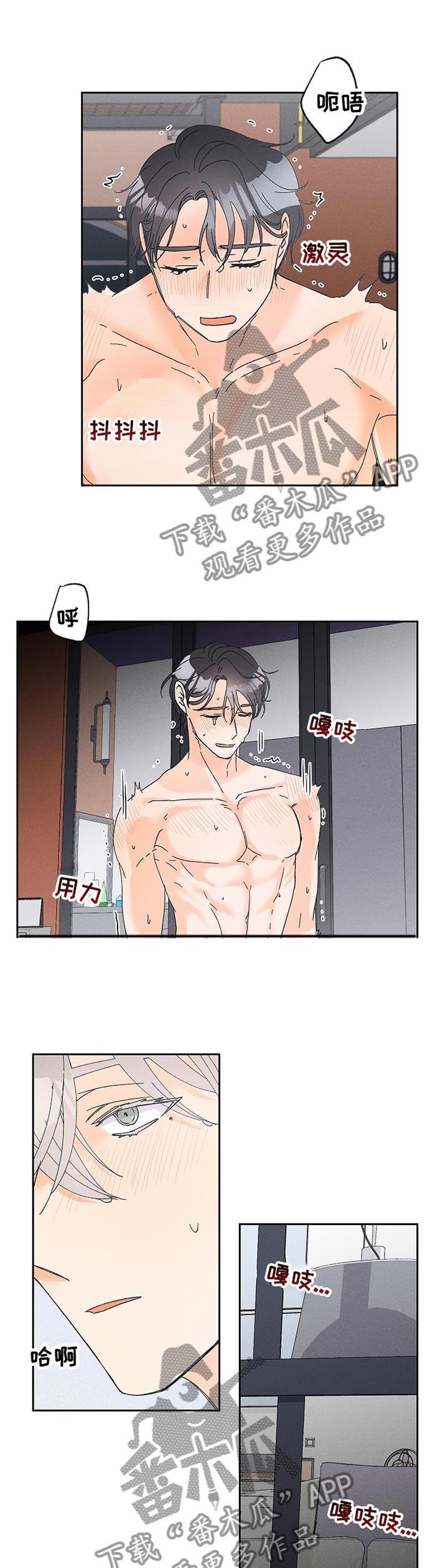 第73章：做该做的事情0