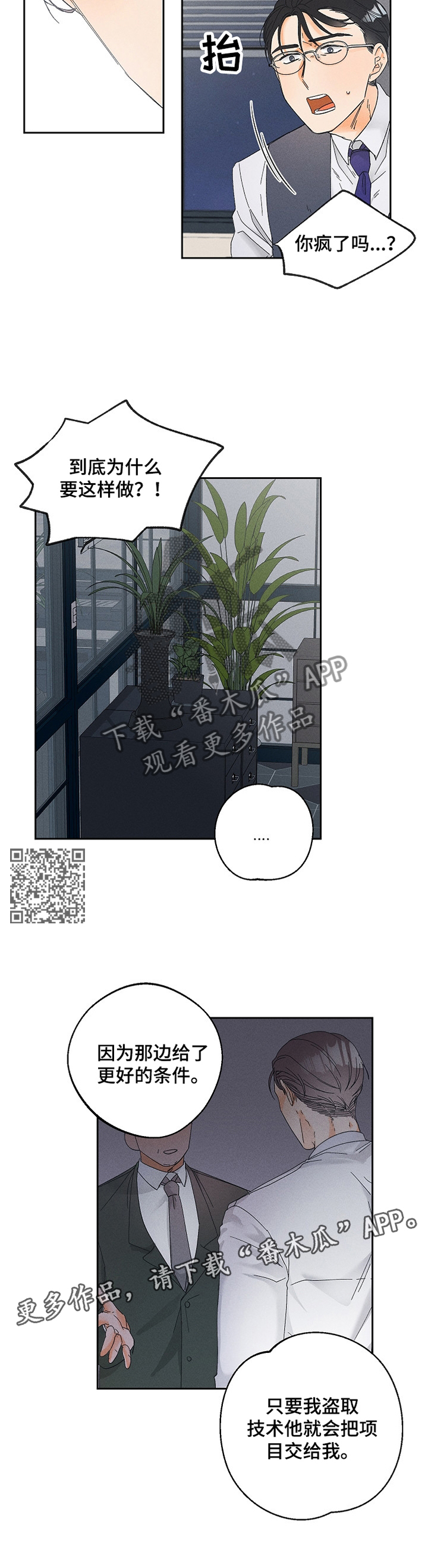 第66章：落差5