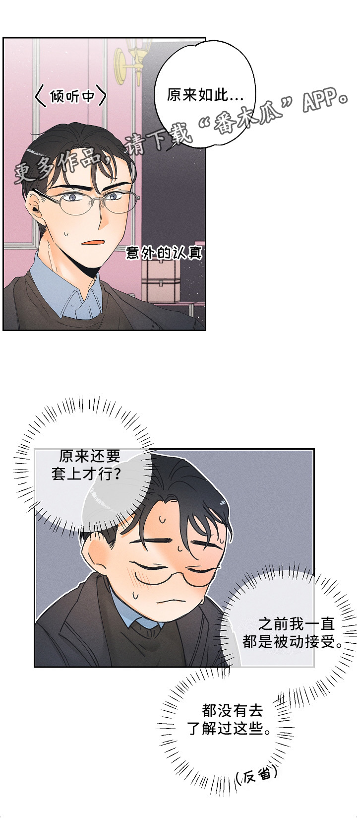 第13章：可怕的真相7