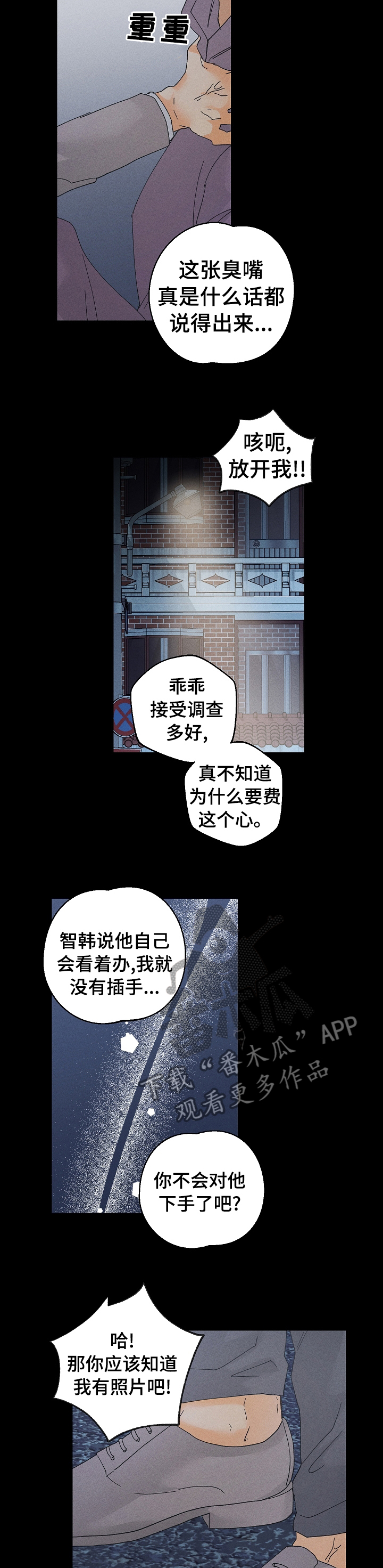第78章：医院3