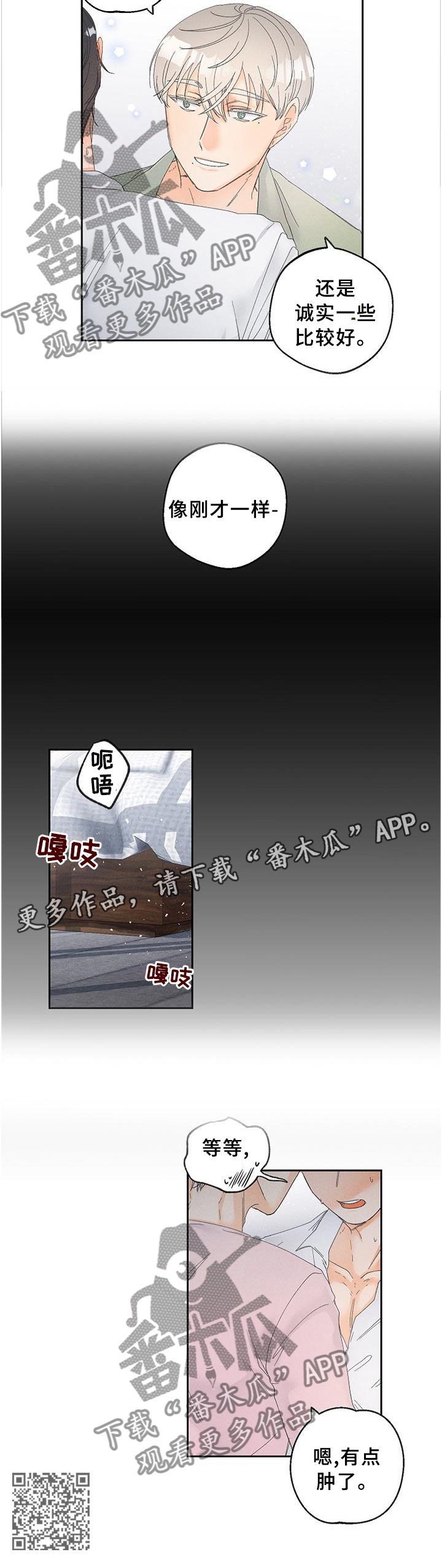 第60章：诚实10