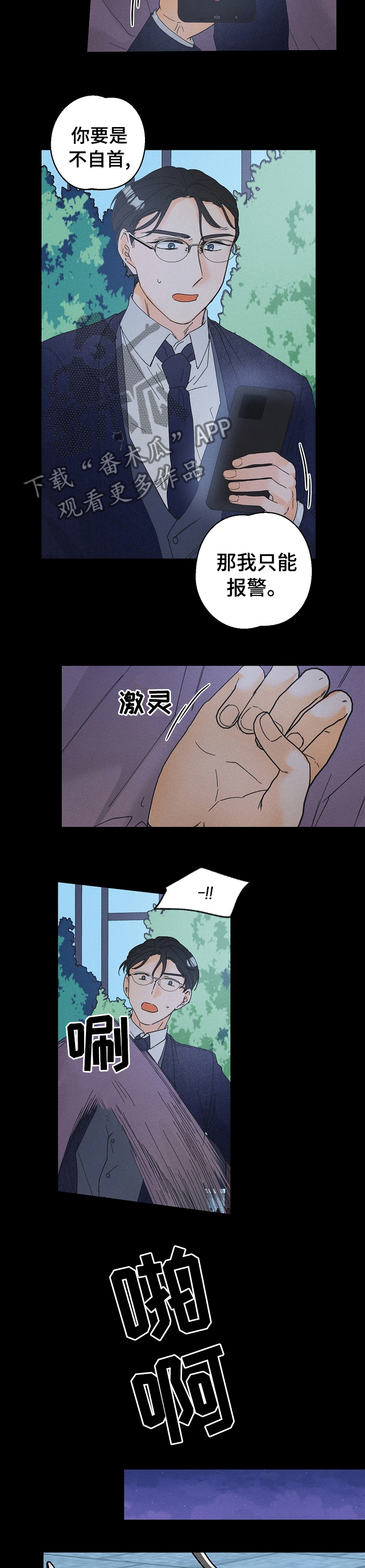 第76章：报警4