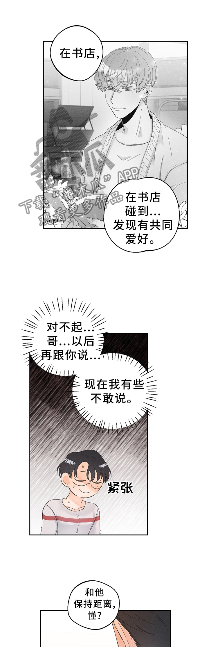 第51章：理想与现实0