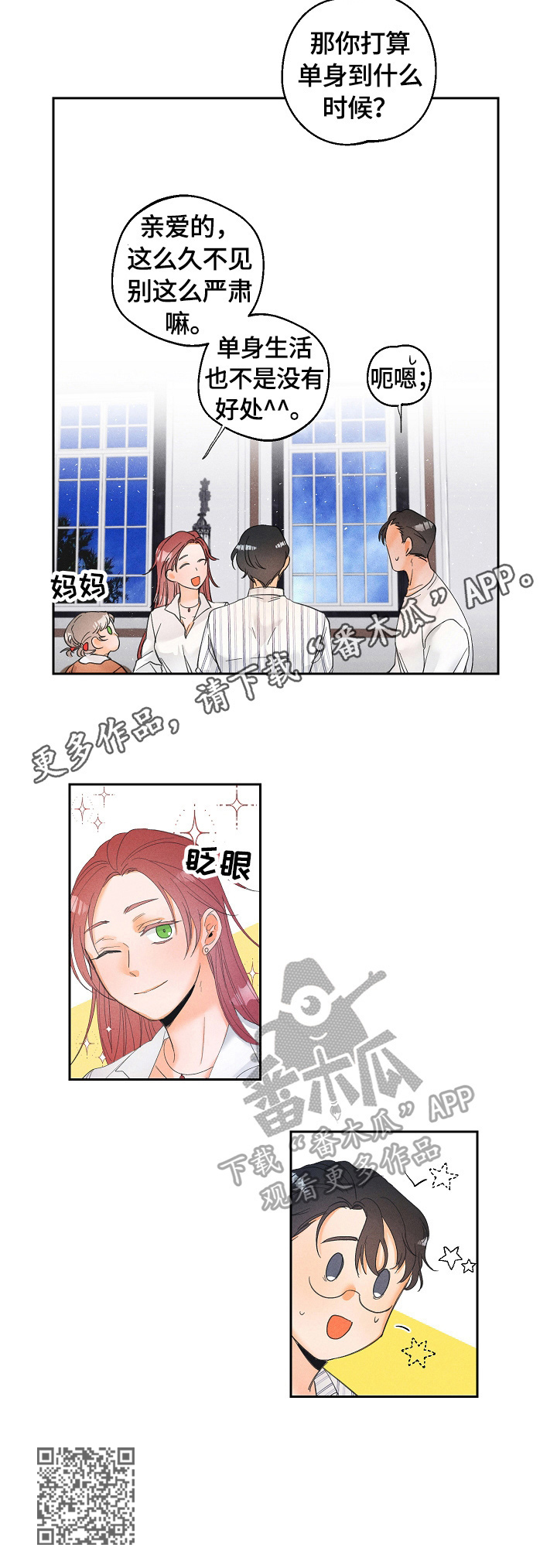 第32章：对象8