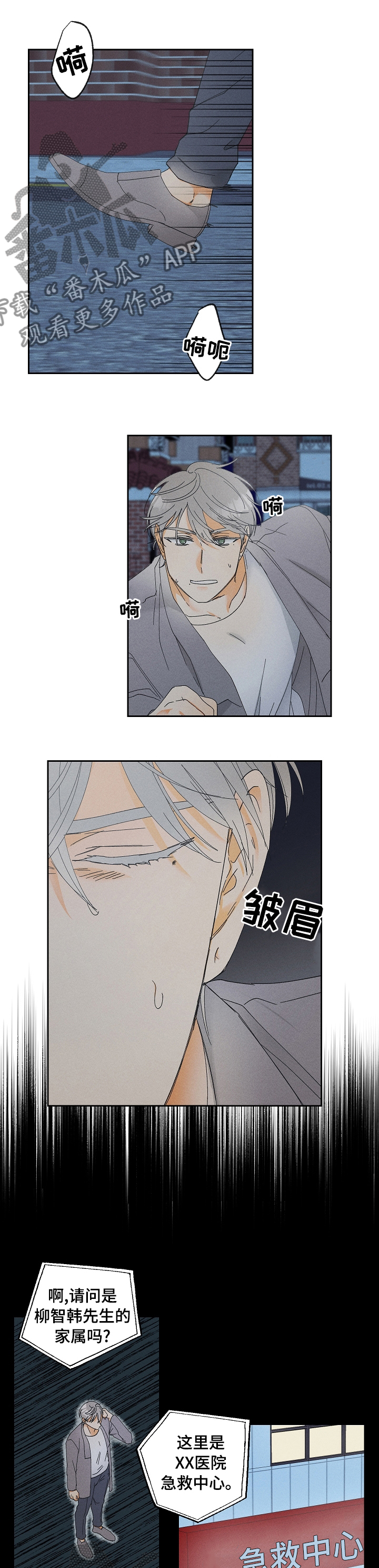 第79章：受伤0